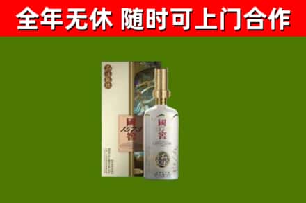 大宁县烟酒回收国窖1573.jpg
