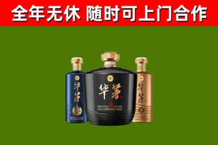 大宁县回收华茅