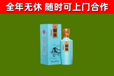 大宁县回收赖茅