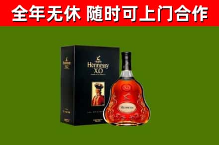 大宁县烟酒回收轩尼诗XO.jpg